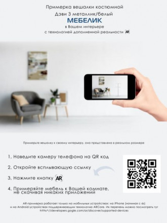 Вешалка костюмная Дэви 3 Металлик / Белый