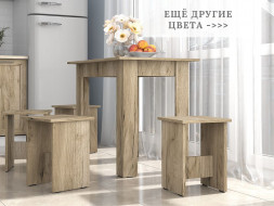 Кухонный стол