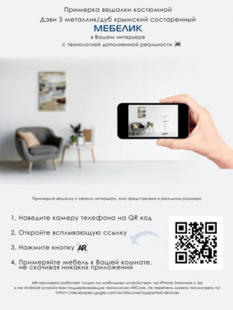 Вешалка костюмная Дэви 3 Металлик / Дуб крымский состаренный