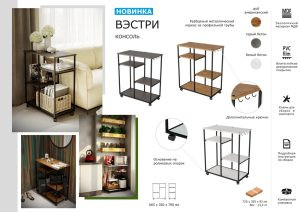 Консоль Вэстри Серый бетон