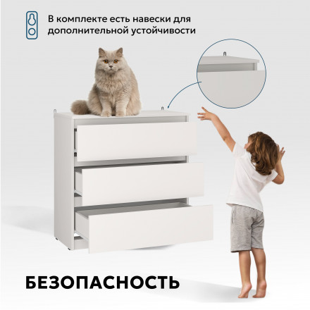 Белый комод аналог ИКЕЯ Мальм 3 ящика, К-31 СИТИ