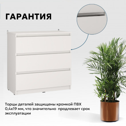 Белый комод аналог ИКЕЯ Мальм 3 ящика, К-31 СИТИ