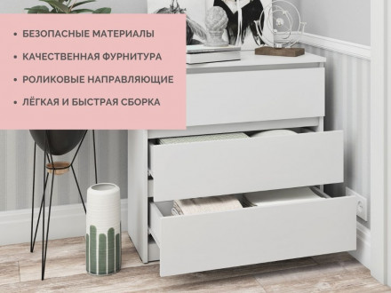Недорогой белый комод с 3 ящиками в стиле ИКЕА Сконевик К-32 СИТИ