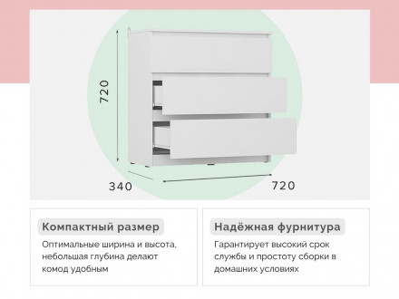 Недорогой белый комод с 3 ящиками в стиле ИКЕА Сконевик К-32 СИТИ