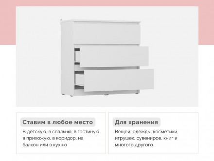 Недорогой белый комод с 3 ящиками в стиле ИКЕА Сконевик К-32 СИТИ