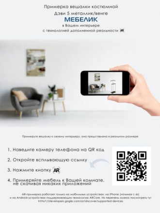 Вешалка костюмная Дэви 5 Металлик / Венге